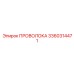 Специализированная буровая проволока 3360314471 для алмазного бурения Epiroc