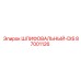 87001126 ШЛИФОВАЛЬНЫЙ-DIS Epiroc