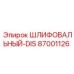 87001126 ШЛИФОВАЛЬНЫЙ-DIS Epiroc