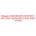 3363117709 АЛМАЗНЫЙ КОМПЛЕКТ-HB-3100-ПЫЛЬНАЯ СТАЛЬ Epiroc