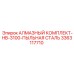 3363117710 АЛМАЗНЫЙ КОМПЛЕКТ-HB-3100-ПЫЛЬНАЯ СТАЛЬ Epiroc