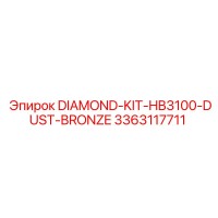 3363117711 АЛМАЗНЫЙ КОМПЛЕКТ-HB3100-ПЫЛЬ-БРОНЗА Epiroc