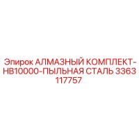 3363117757 DIAMOND-KIT-HB10000-DUST-STEEL Epiroc