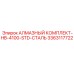 3363117722 АЛМАЗНЫЙ КОМПЛЕКТ-HB-4100-STD-СТАЛЬ Epiroc