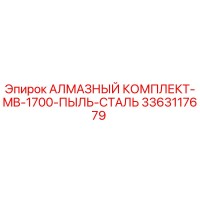 3363117679 Diamond Kit MB-1700 Dust Steel Epiroc