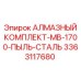 Комплект уплотнений MB-1700 с алмазным покрытием для буровых установок