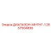 2657934895 ДИАПАЗОН-МНТНГ-1 Epiroc