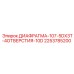 2253785200 ДИАФРАГМА-107-5DX3T-4ОТВЕРСТИЯ-10D Epiroc