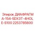 2253785600 ДИАФРАГМА-154-5DX3T-4HOLE-S100 Epiroc
