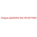 1613571900 ДИАФРАГМА Epiroc