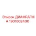 1901002400 ДИАФРАГМА Epiroc