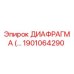 1901064290 ДИАФРАГМА Epiroc