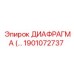 1901072737 ДИАФРАГМА Epiroc
