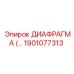 1901077313 ДИАФРАГМА Epiroc