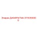3115359300 ДИАФРАГМА Epiroc