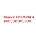 3315303300 ДИАФРАГАМА Epiroc