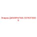 3376313005 ДИАФРАГМА Epiroc