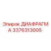 3376313005 ДИАФРАГМА Epiroc