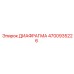 4700935226 Diaphragm Epiroc