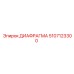 5107123300 ДИАФРАГМА Epiroc