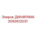 3092612031 ДИАФРАМА Эпирок