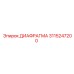 3115247200 ДИАФРАГМА Epiroc