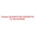 1901054895 ДИАФРАГМА (МЕМБРАНА) Epiroc