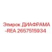 2657515934 ДИАФРАМА-REA Эпирок