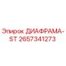 2657341273 ДИАФРАМА-ST Эпирок