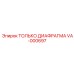 VA-000697 ТОЛЬКО ДИАФРАГМА Epiroc