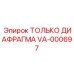 VA-000697 ТОЛЬКО ДИАФРАГМА Epiroc