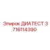 3716114390 ДИАТЕСТ Epiroc