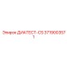 3719003571 ДИАТЕСТ-CS Epiroc