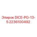 Запасная часть DICE-PG-13-5 Epiroc артикул 2236100492