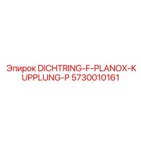 5730010161 DICHTRING-F-PLANOX-KUPPLUNG-P Epiroc