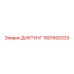 1901600333 ДИХТУНГ Epiroc