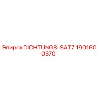 1901600370 DICHTUNGS-SATZ Epiroc