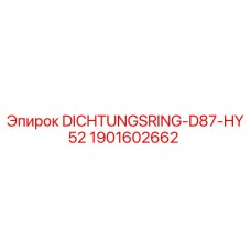 1901602662 DICHTUNGSRING-D87-HY52 - Epiroc