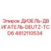 4812110534 ДИЗЕЛЬ-ДВИГАТЕЛЬ-DEUTZ-TCD6 | Epiroc