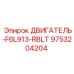 9753204204 ДВИГАТЕЛЬ-F6L913-RBLT Epiroc