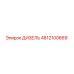 4812100669 ДИЗЕЛЬ | Epiroc