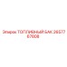 Оригинальный топливный бак 2657767808 Epiroc