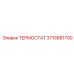 Терморегулятор двигателя 3715681700 Epiroc