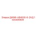 1320405509 ДИФФ-АВ4000-6-2НД Epiroc