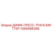 1089998268 ДИФФ-ПРЕСС-ТРАНСМИТТЕР Epiroc