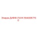 5540067700 ДИФФ-ПАУК Epiroc