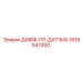 1619547400 ДИФФ-ПР-ДАТЧИК Epiroc