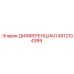 4812104389 ДИФФЕРЕНЦИАЛ Epiroc
