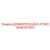 2658337953 ДИФФЕРЕНЦИАЛ-RT402 Epiroc