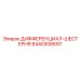 8440308697 ДИФФЕРЕНЦИАЛ-ШЕСТЕРНЯ Epiroc